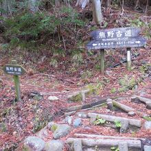 牛馬童子バス停前