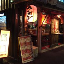 飲んだ後に寄るのに便利です