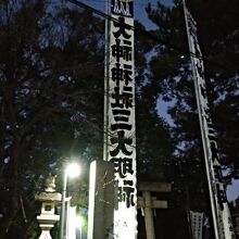 大神神社 (一宮市)