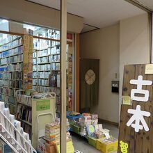 古本屋さんがあるのは文化の印
