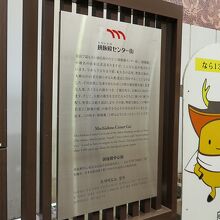 「餅飯殿」の由来が記されていました