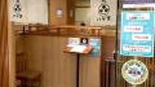 彩ハゲ天大丸京都店