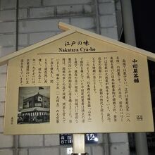 すごく歴史のあるお店です