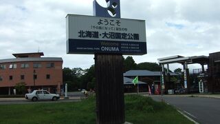 「千の風になって」誕生の地