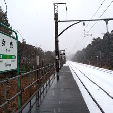 女鹿駅