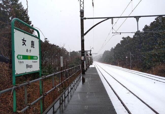 女鹿駅