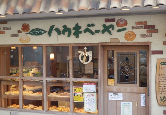 ハウネベーヤー 門戸厄神店 クチコミ アクセス 営業時間 西宮 芦屋 フォートラベル