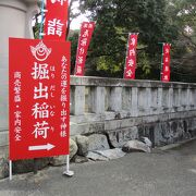 運を掘り出す神社