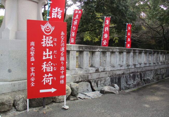 運を掘り出す神社