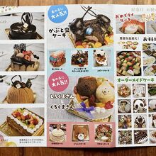 カブトムシケーキが人気のようです