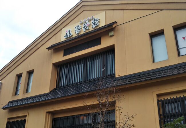 湯花楽 厚木店 クチコミ アクセス 営業時間 厚木 フォートラベル