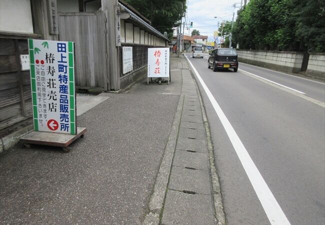 越後豪農の館 椿寿荘