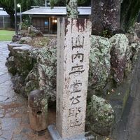 道端に「山内容堂公邸址」の石碑が立っていた。