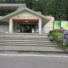 石油の里観光物産館