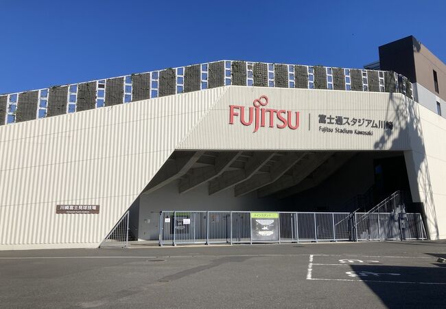 川崎富士見球技場 富士通スタジアム川崎 クチコミ アクセス 営業時間 川崎 フォートラベル