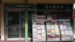 八幡市の名産の食品サンプルが展示されていました。