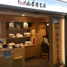 山本屋本店