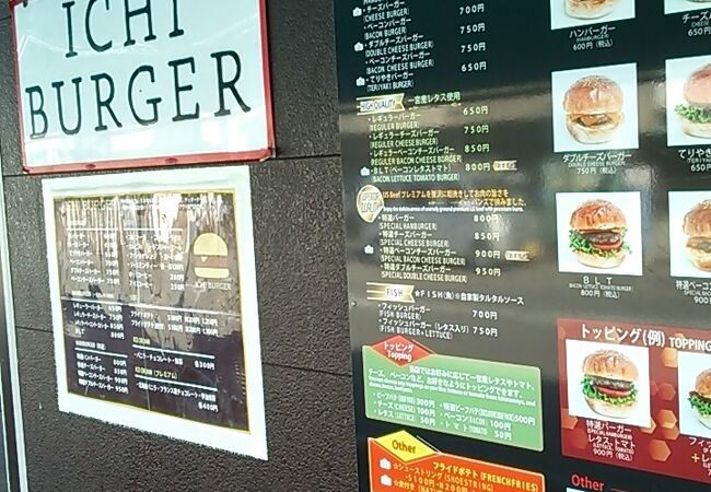 地元食材や極上ビーフなど素材にこだわったハンバーガー色々