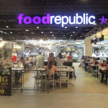 フード リパブリック (サイアムセンター)
