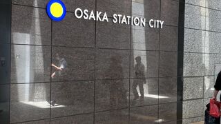 大阪ステーションシティ 