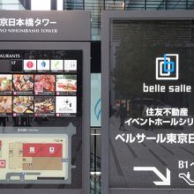 東京日本橋タワーの1階に位置しています