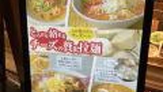 台湾小籠包 イオンモール広島府中店