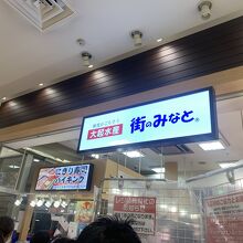 大起水産 街のみなと 吹田山田店