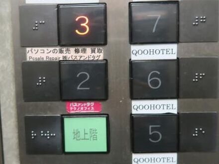 Qoo Hostel Osaka 写真