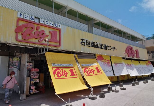 年季の入ったローカルディスカウントショップ