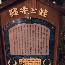 「なわて通りと蛙」の説明です。