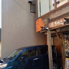 お店