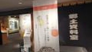 郷土資料室を発見！