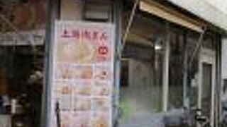 中華専門の総菜店ではここが一番美味しい