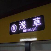 行先にも駅ナンバーが表示されます