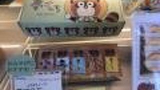 せんねんの木 JR木更津店