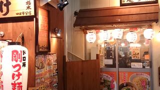 日の出らーめん 四日市分店