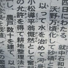 解説板の文体に要注目です。