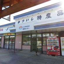 隣の特産品販売センター