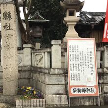 伊勢崎神社