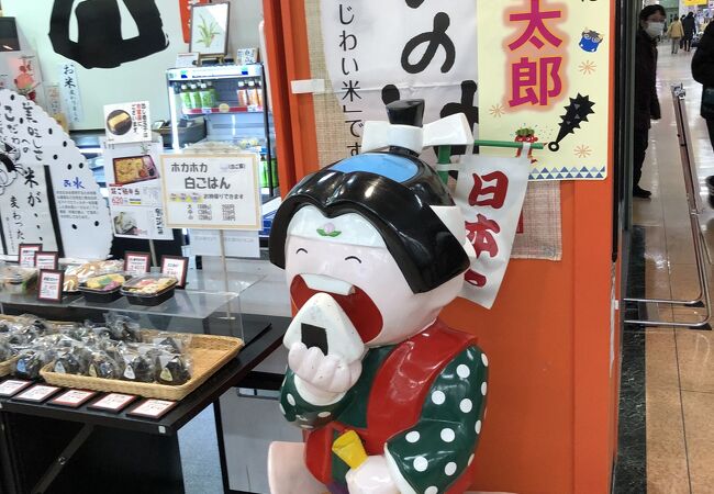 おにぎりの桃太郎 アピタ桑名店 クチコミ アクセス 営業時間 桑名 長島 フォートラベル おにぎりの桃太郎 アピタ桑名店 クチコミ アクセス 営業時間 桑名 長島 フォートラベル
