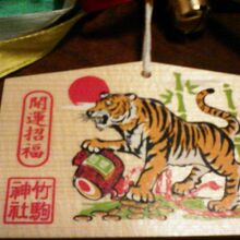 破魔矢を買いました。寅年