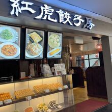 お店の外観