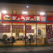 店舗の外観