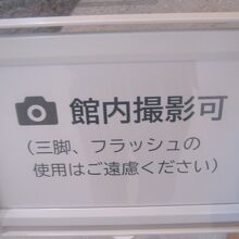 撮影可なのは嬉しいですね（フラッシュは駄目よ。）