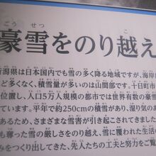 雪は敵であり、味方でもあり…。