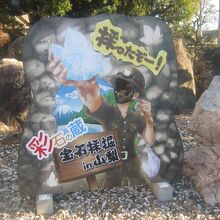 顔ハメパネルもチャラさ全開！