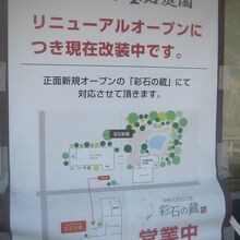 屋外の宝石庭園は改装中とのことでした