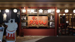 昔の矢場とん！