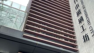 玻璃工芸博物館