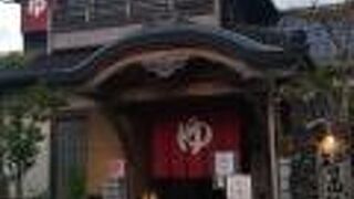 露天風呂もある日帰り入浴施設